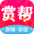 赏帮赚logo
